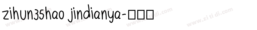 zihun35hao jindianya字体转换